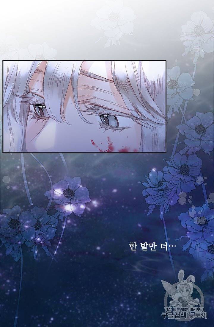 술탄의 꽃 1화 62