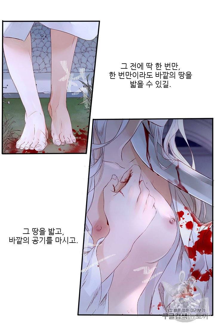 술탄의 꽃 1화 65