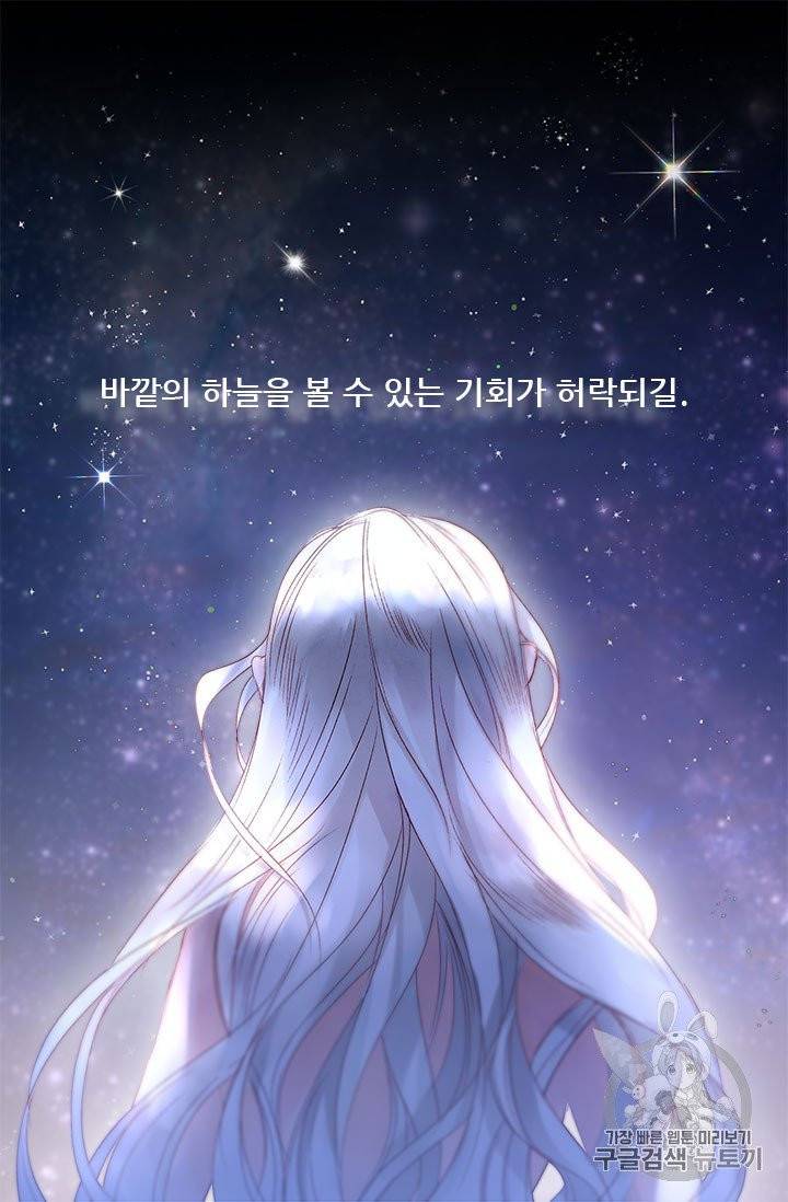 술탄의 꽃 1화 66
