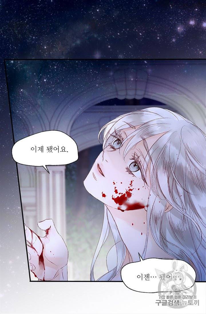 술탄의 꽃 1화 67