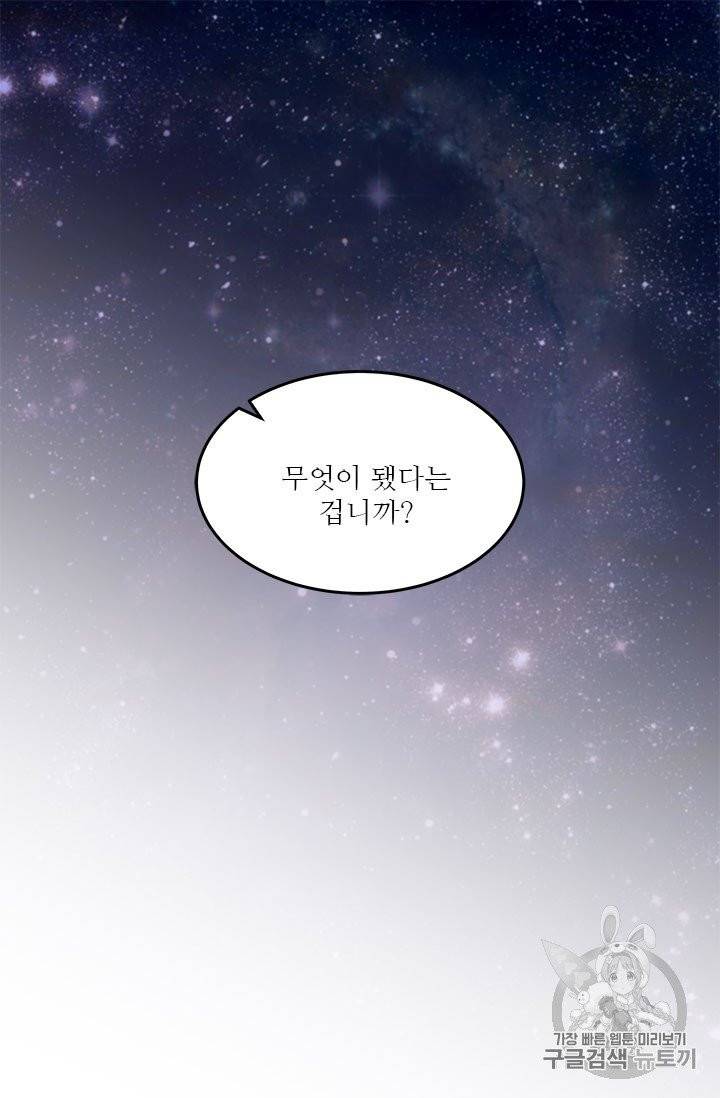 술탄의 꽃 1화 68