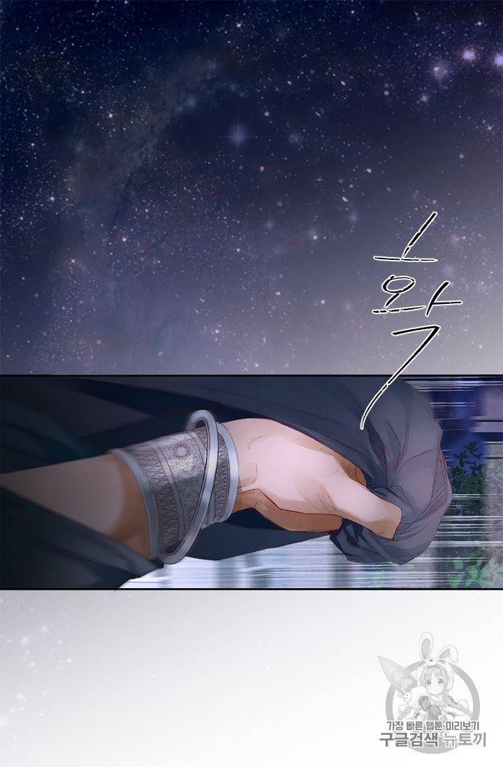 술탄의 꽃 1화 70