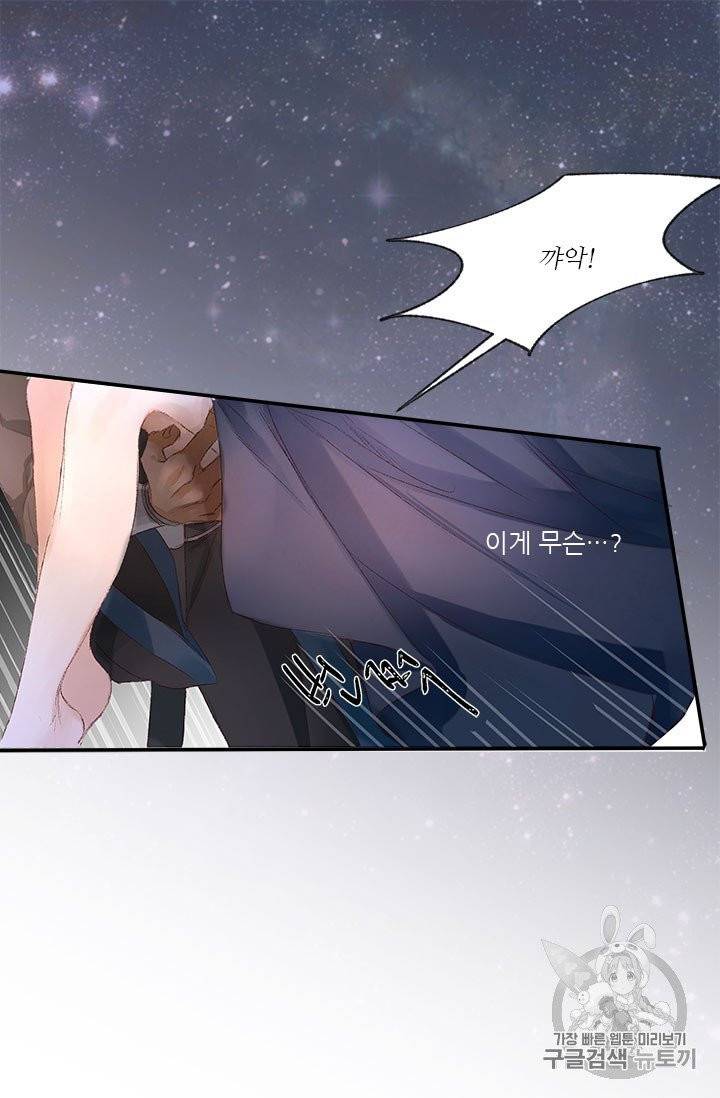 술탄의 꽃 1화 73