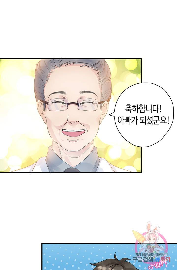 속도위반 대표님과 계약 아내 5화 3