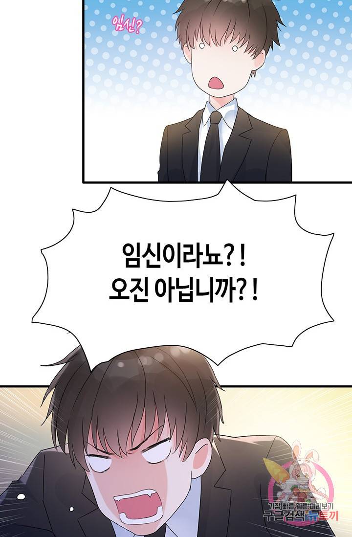속도위반 대표님과 계약 아내 5화 4