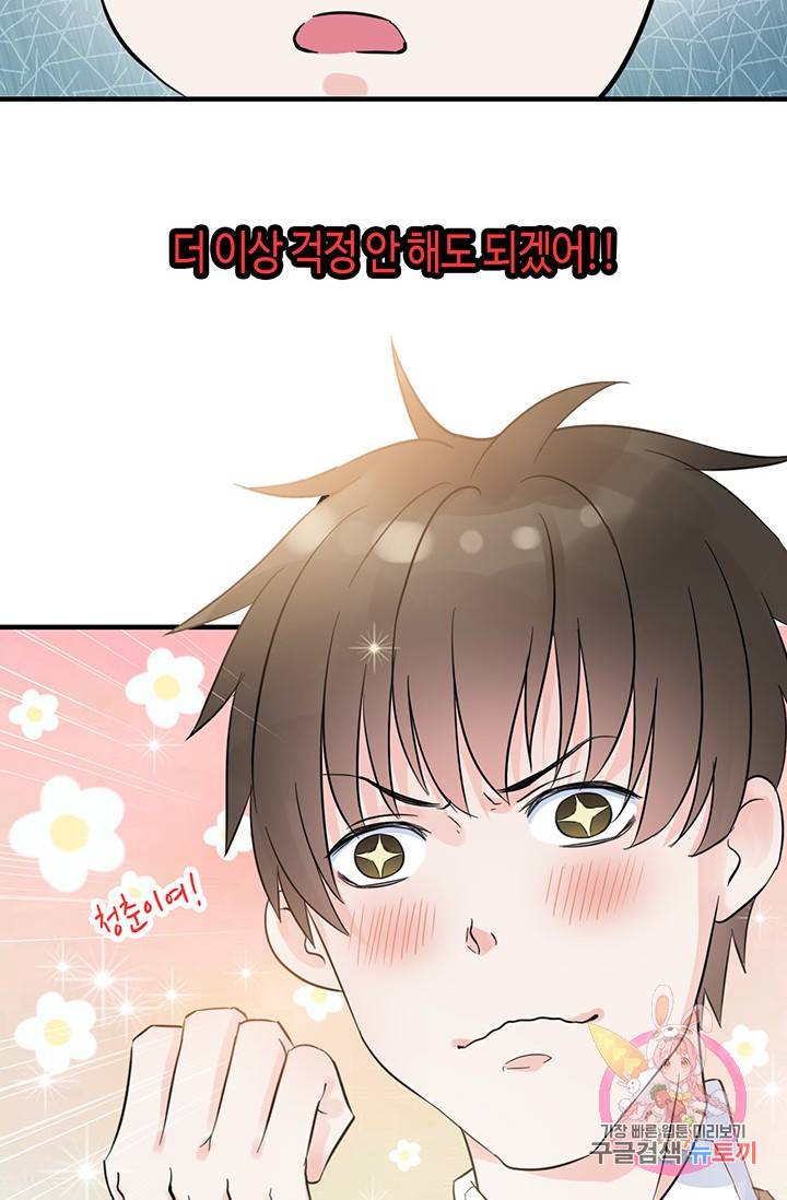 속도위반 대표님과 계약 아내 5화 8