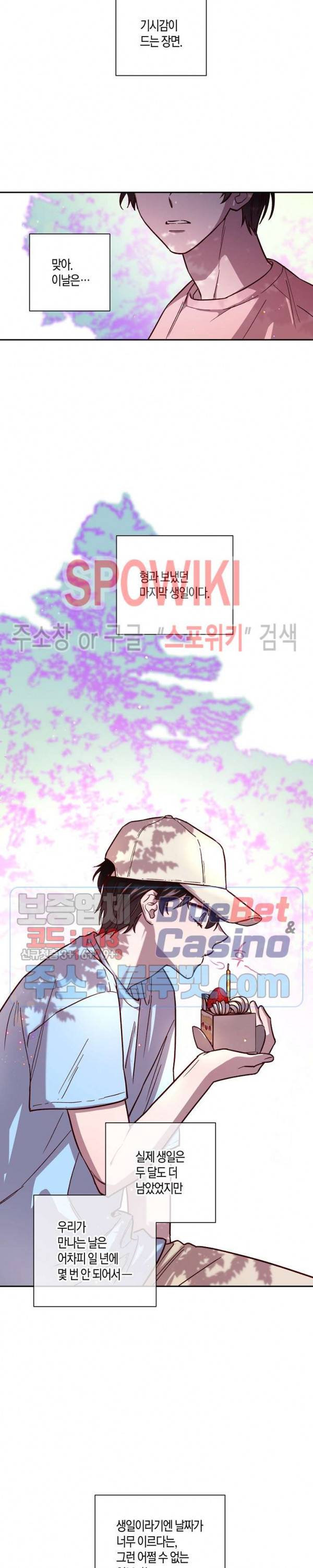 Escape, Ray(이스케이프, 레이) 34화 6
