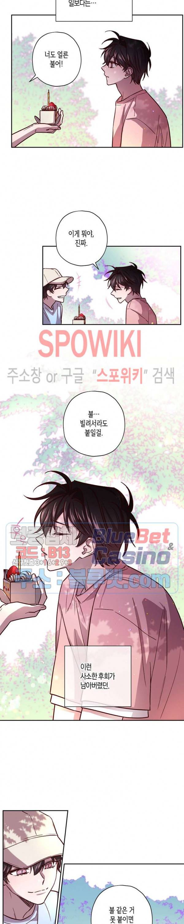 Escape, Ray(이스케이프, 레이) 34화 7