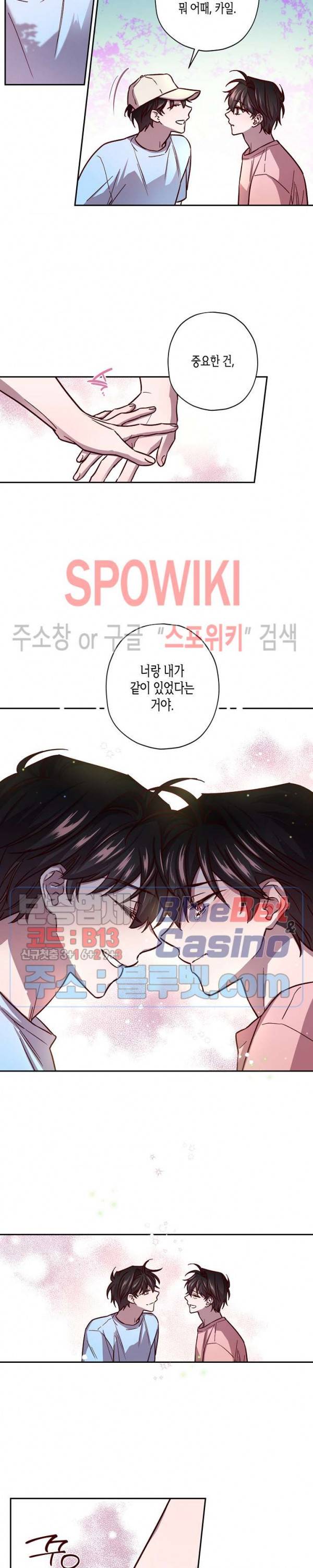 Escape, Ray(이스케이프, 레이) 34화 8
