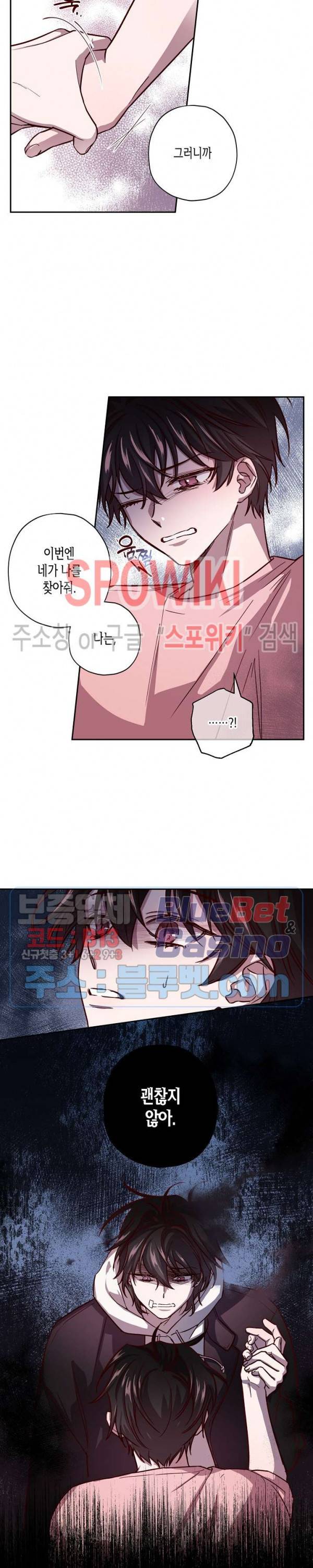 Escape, Ray(이스케이프, 레이) 34화 9