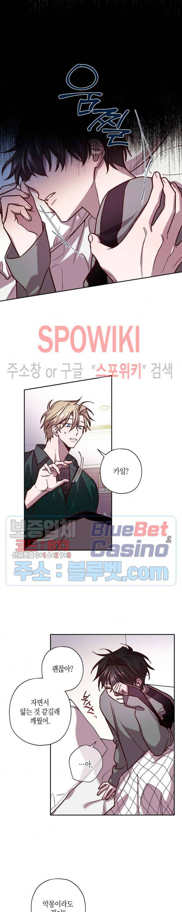 Escape, Ray(이스케이프, 레이) 34화 10