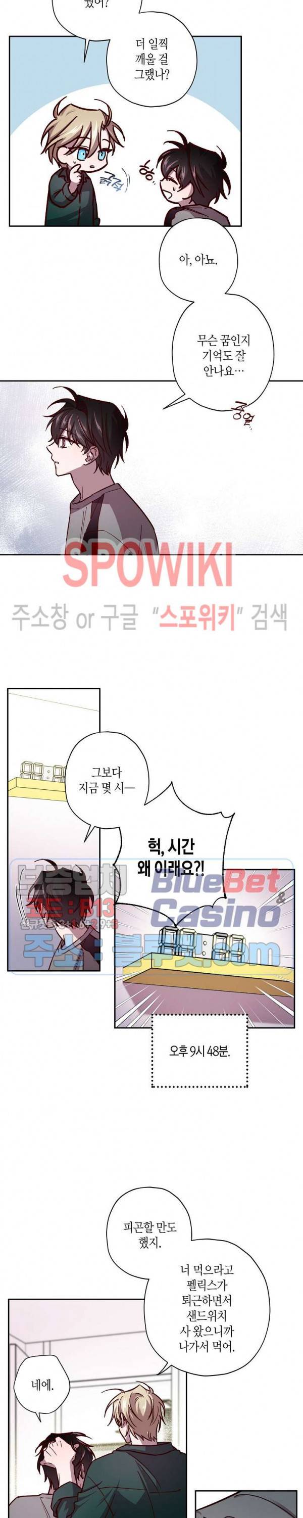 Escape, Ray(이스케이프, 레이) 34화 11