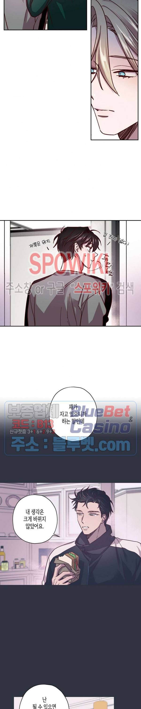 Escape, Ray(이스케이프, 레이) 34화 12