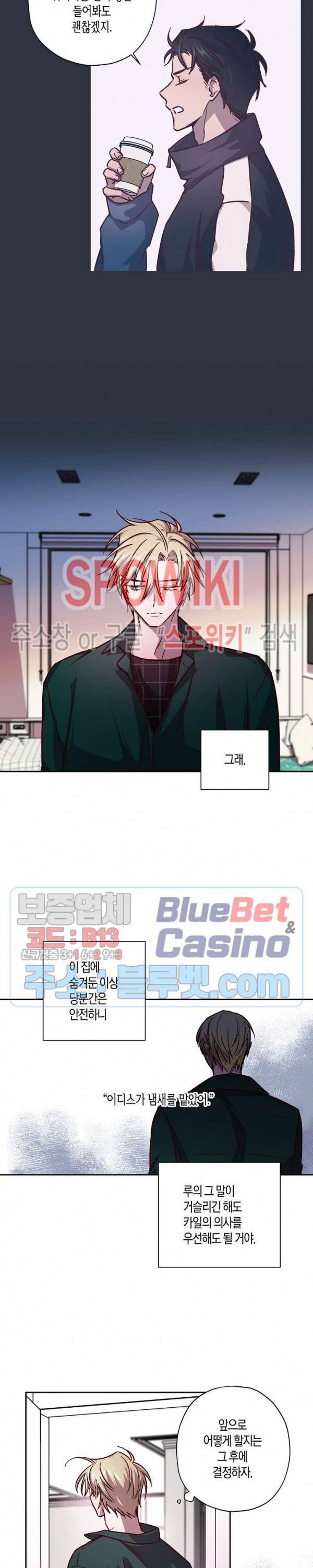 Escape, Ray(이스케이프, 레이) 34화 14