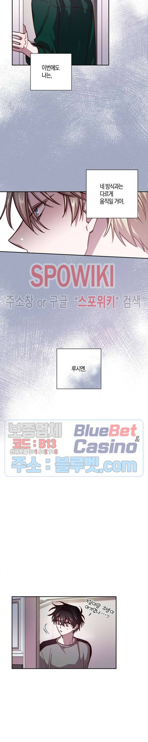 Escape, Ray(이스케이프, 레이) 34화 15