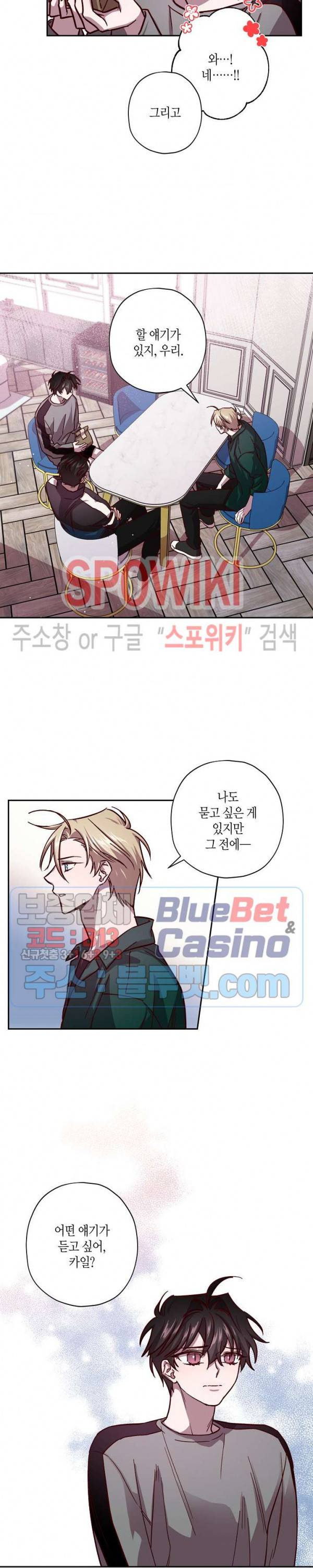 Escape, Ray(이스케이프, 레이) 34화 17