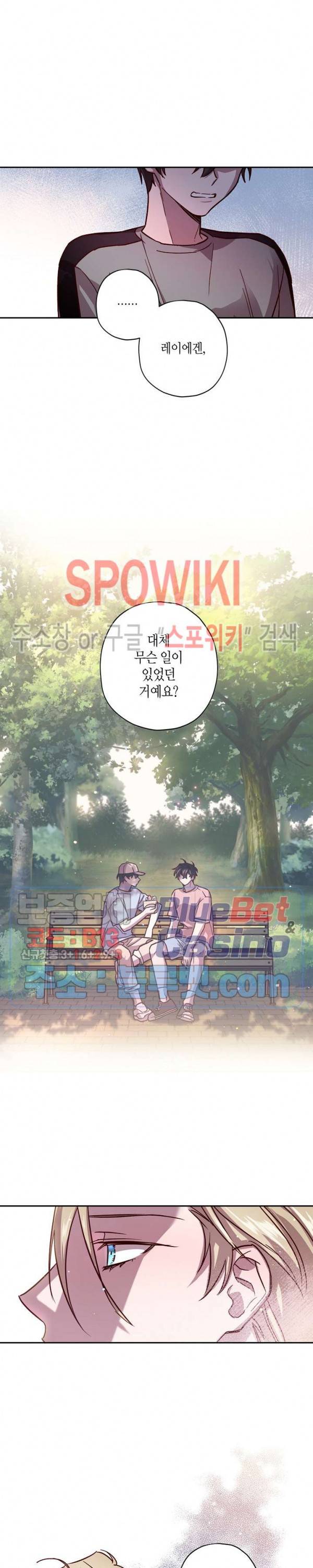 Escape, Ray(이스케이프, 레이) 34화 18