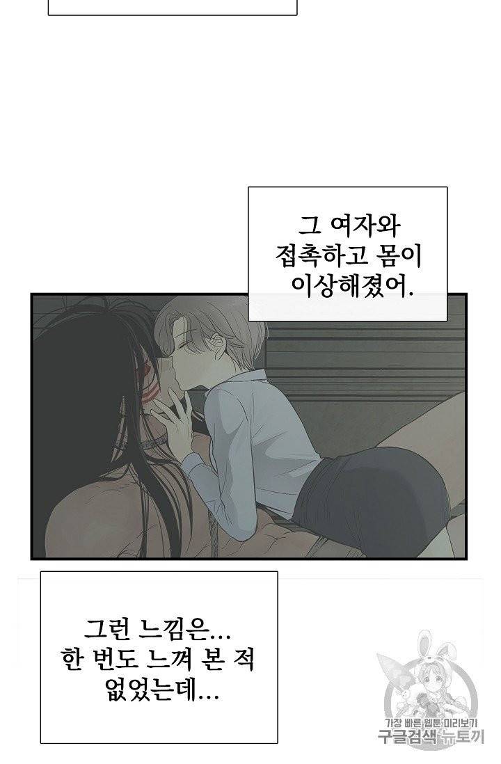 토템의 영역 5화 4