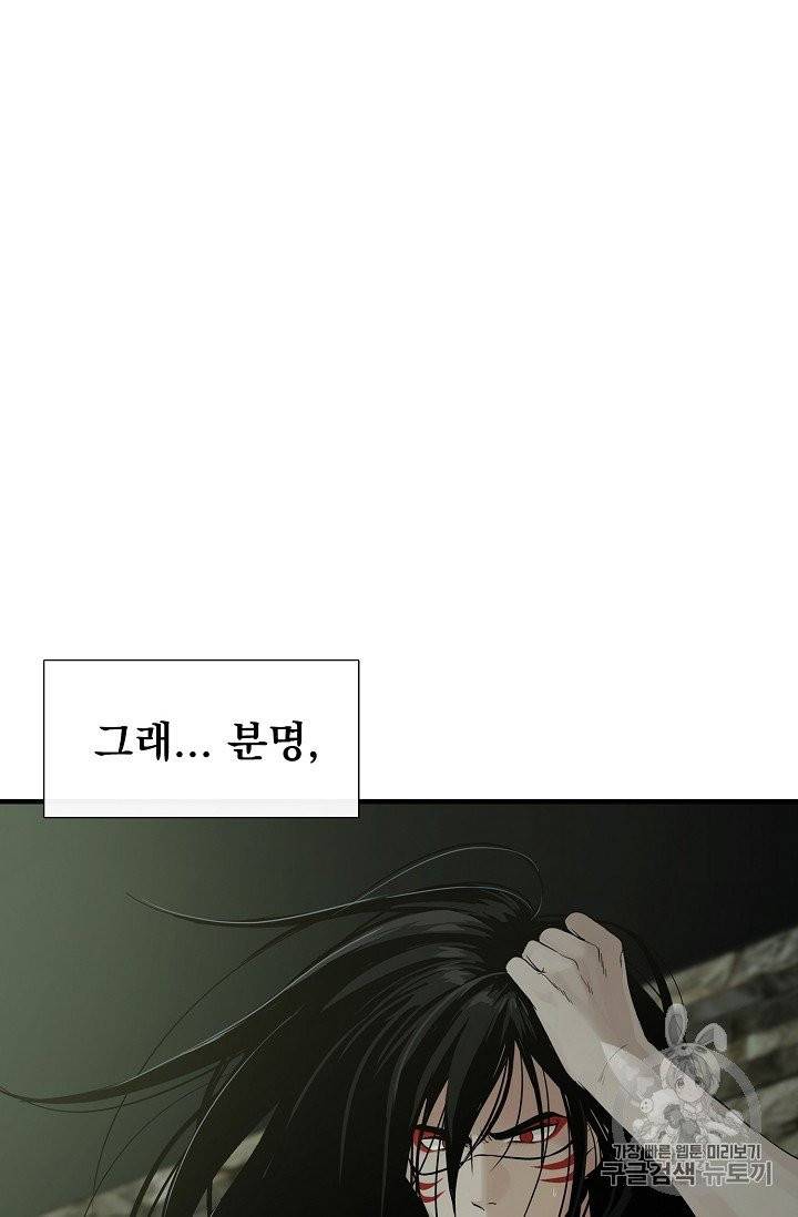 토템의 영역 5화 8