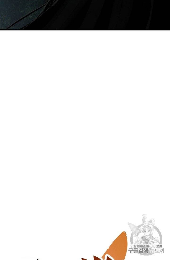 토템의 영역 5화 13