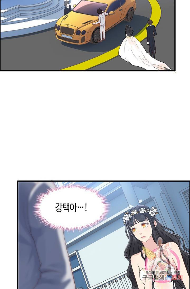 속도위반 대표님과 계약 아내 17화 2