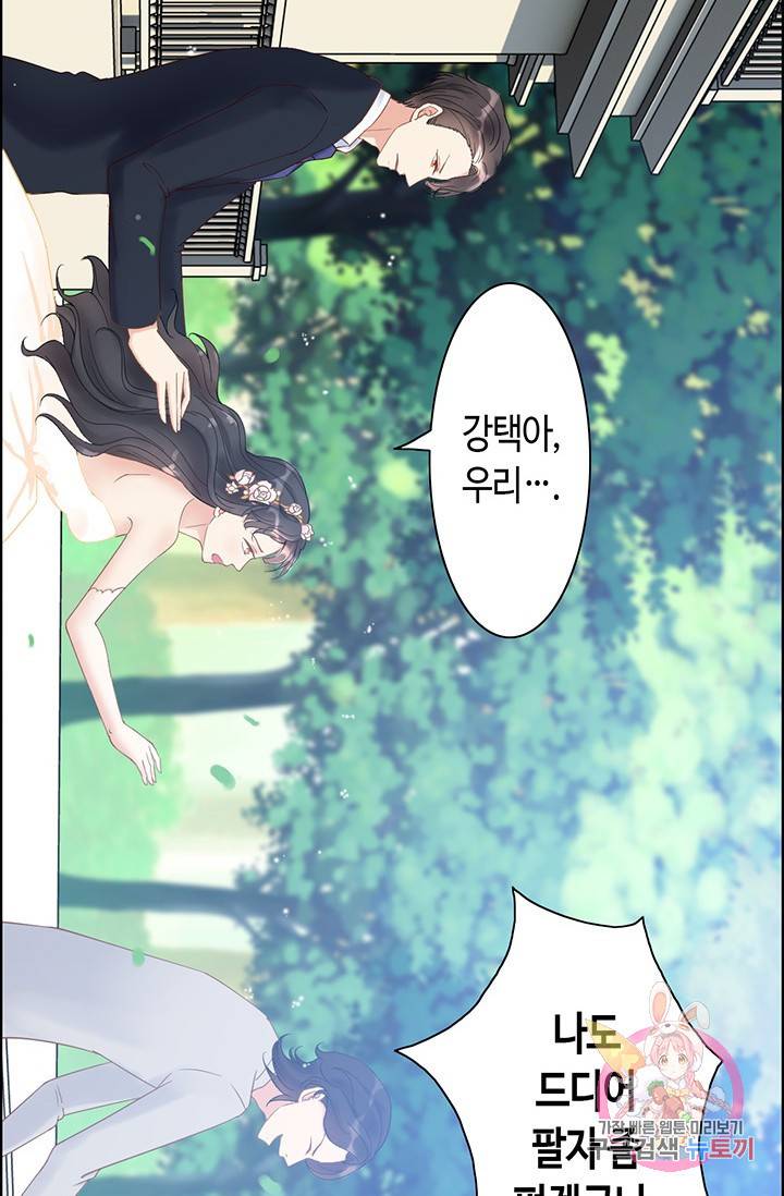 속도위반 대표님과 계약 아내 17화 10
