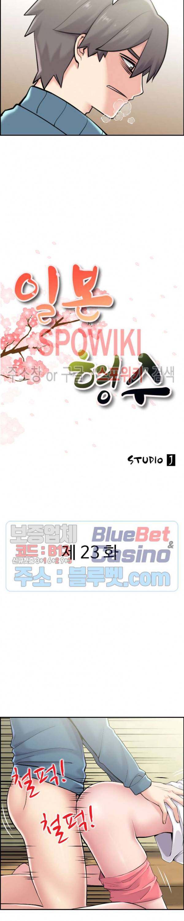 일본 형수 23화 2