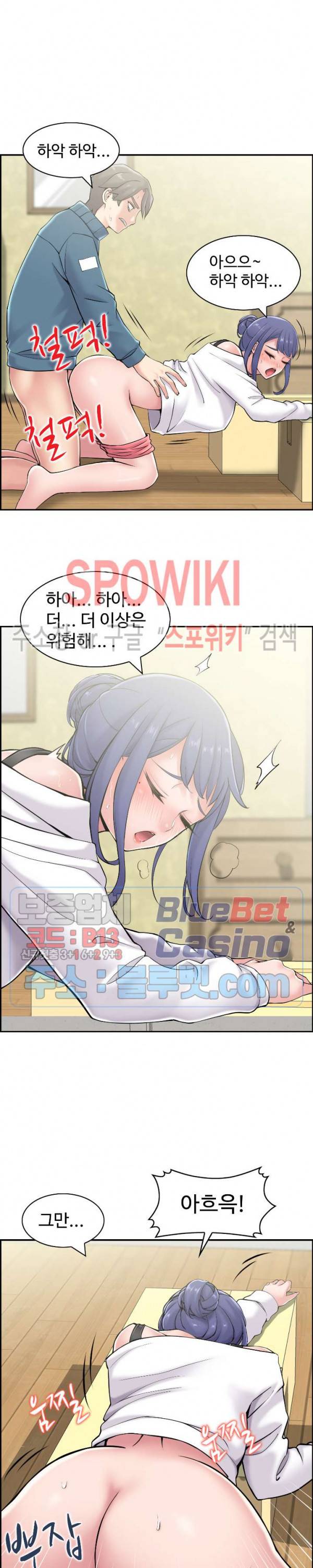 일본 형수 23화 3