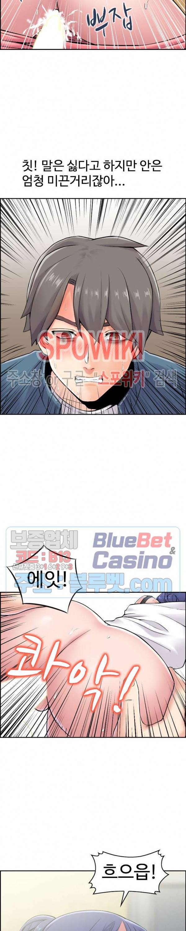 일본 형수 23화 4