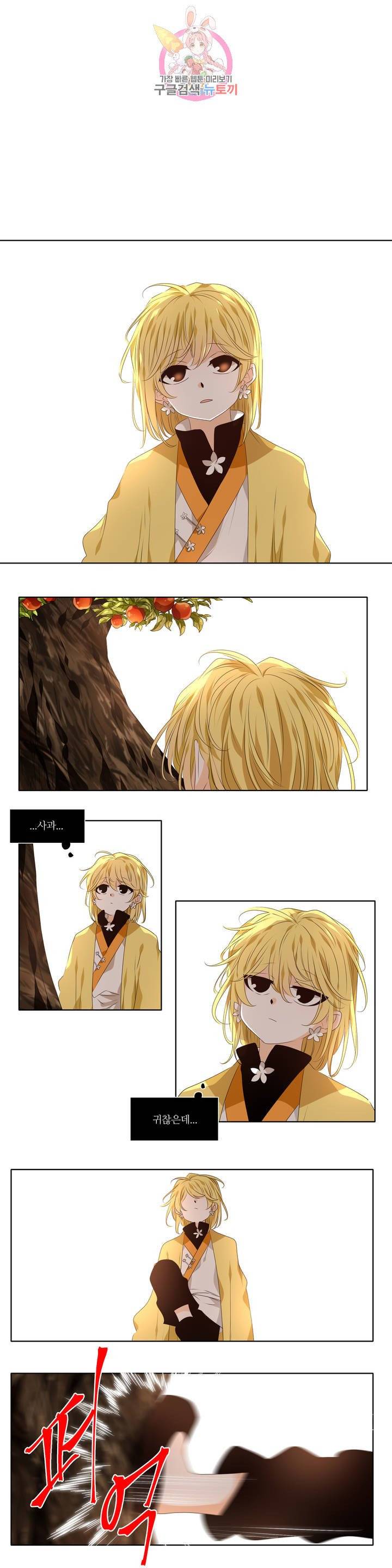 천지해 394화 천재지변 10화 1