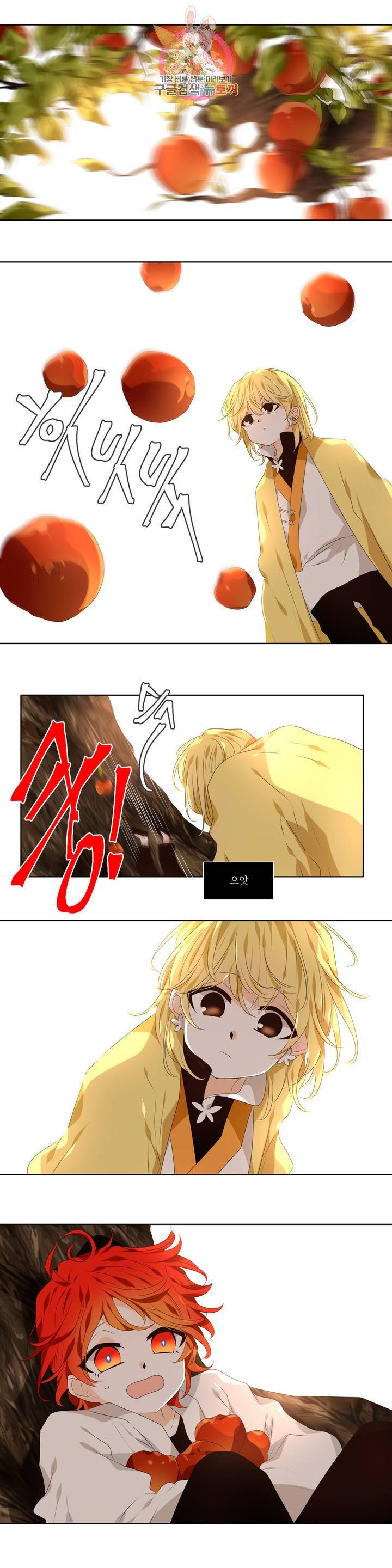 천지해 394화 천재지변 10화 2