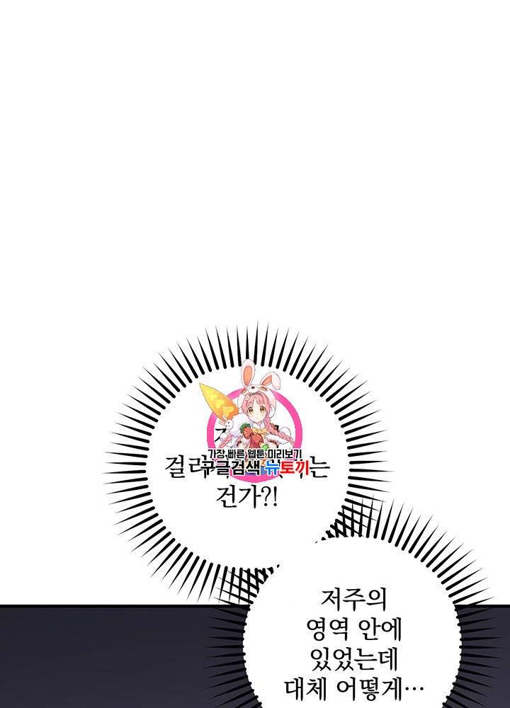 밥만 먹고 레벨업 47화 1