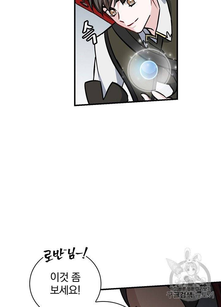 밥만 먹고 레벨업 47화 16