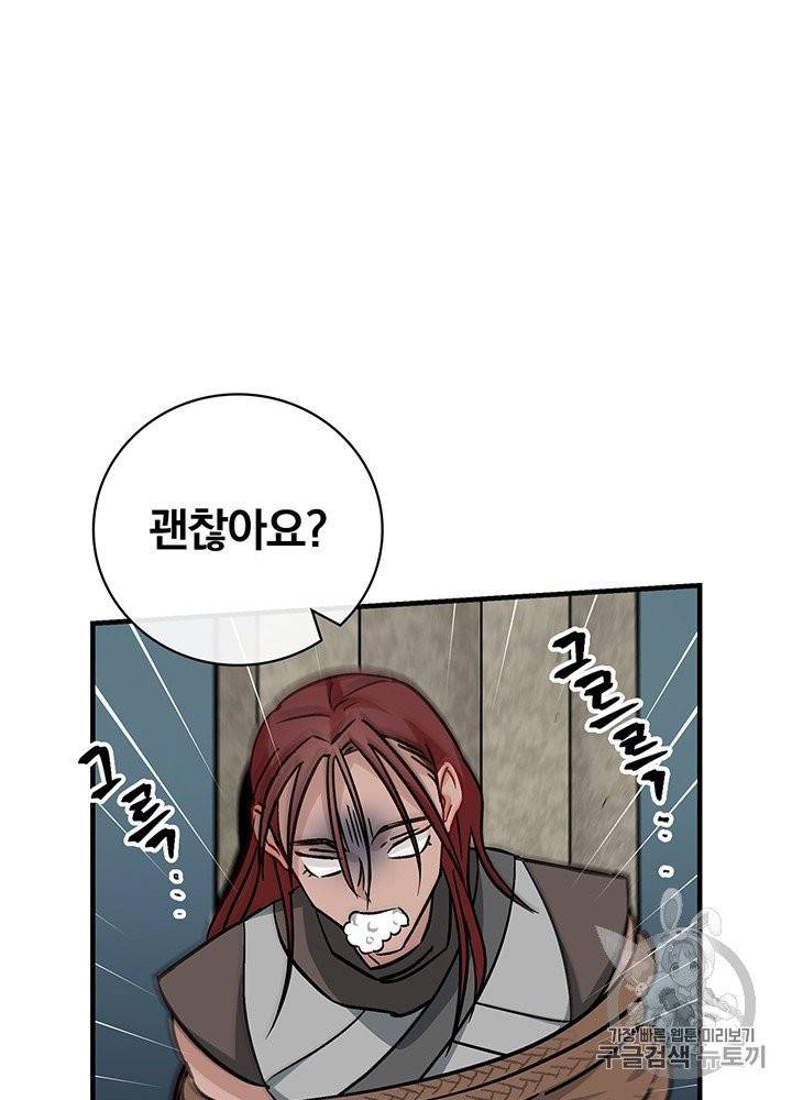밥만 먹고 레벨업 47화 18