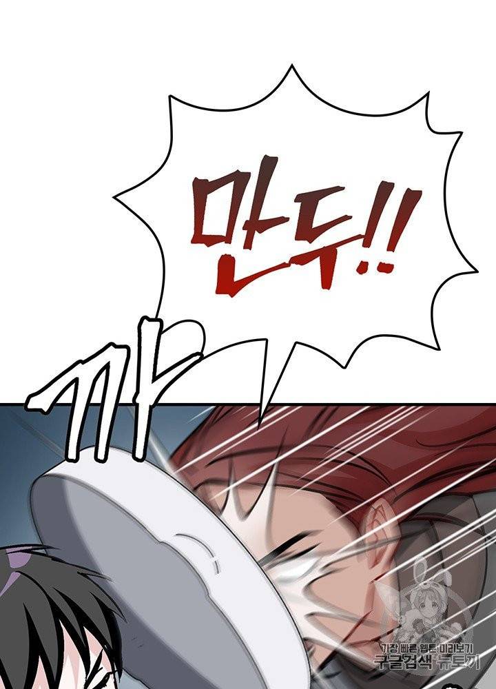 밥만 먹고 레벨업 47화 21