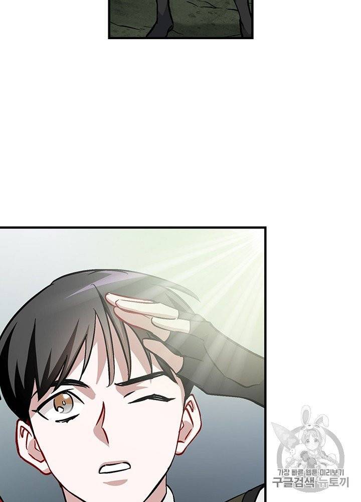 밥만 먹고 레벨업 47화 25