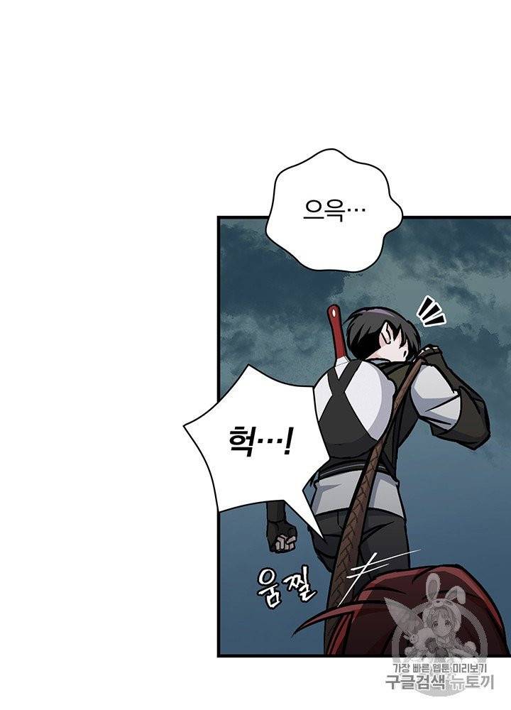 밥만 먹고 레벨업 47화 30
