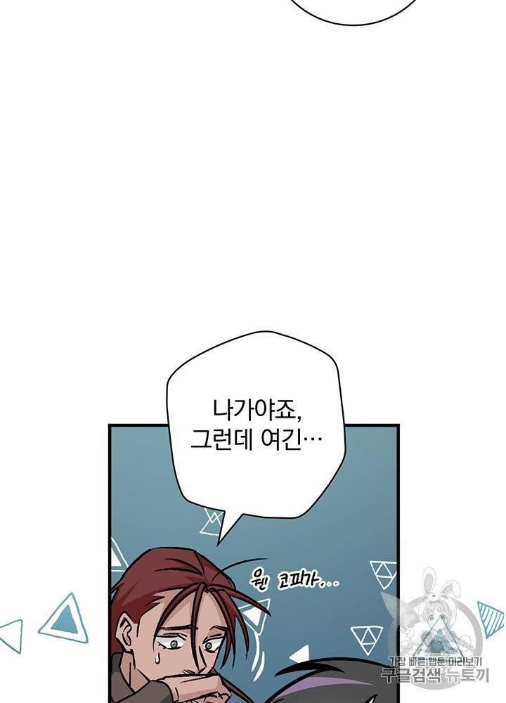밥만 먹고 레벨업 47화 34