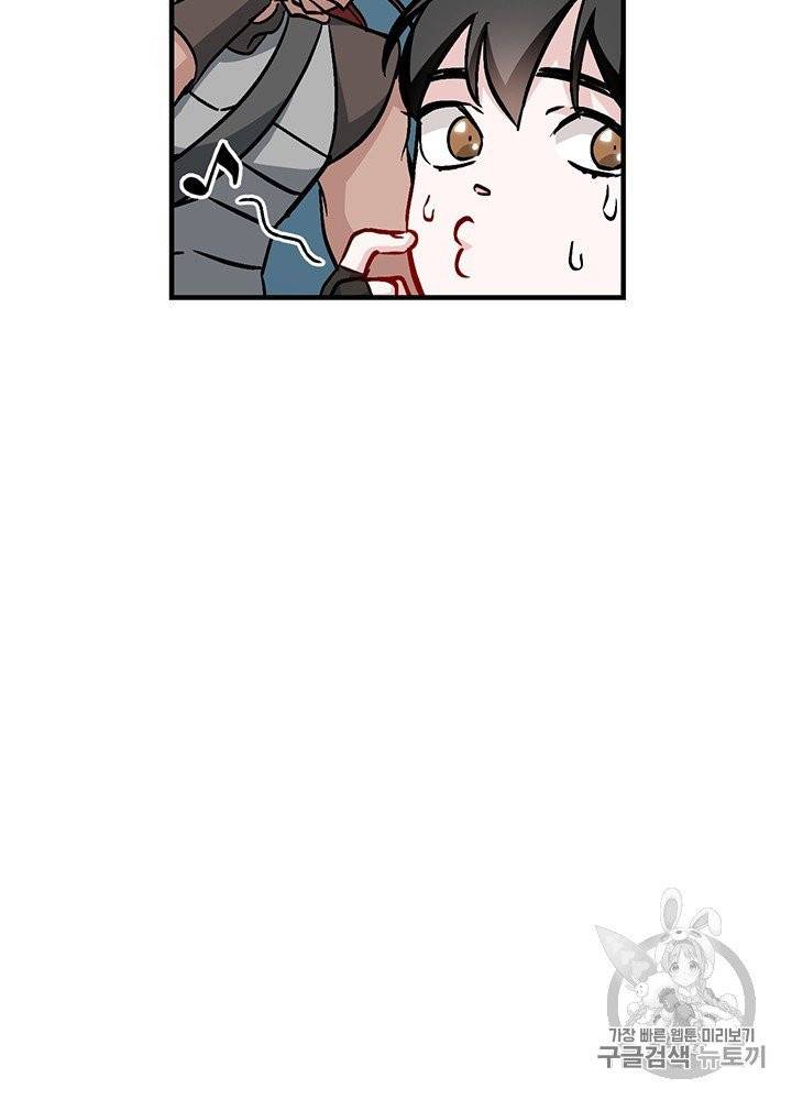 밥만 먹고 레벨업 47화 35