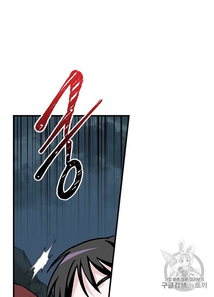 밥만 먹고 레벨업 47화 36