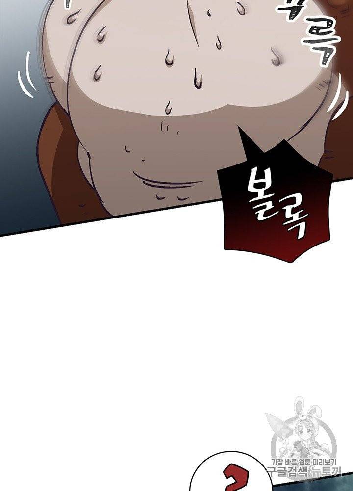 밥만 먹고 레벨업 47화 41