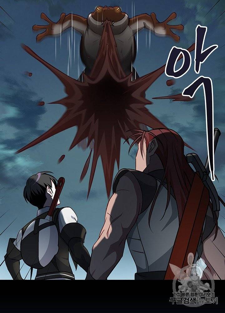 밥만 먹고 레벨업 47화 44