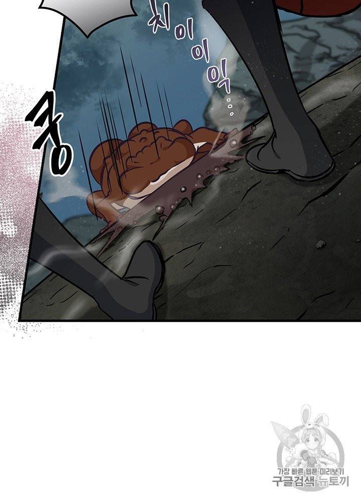 밥만 먹고 레벨업 47화 47