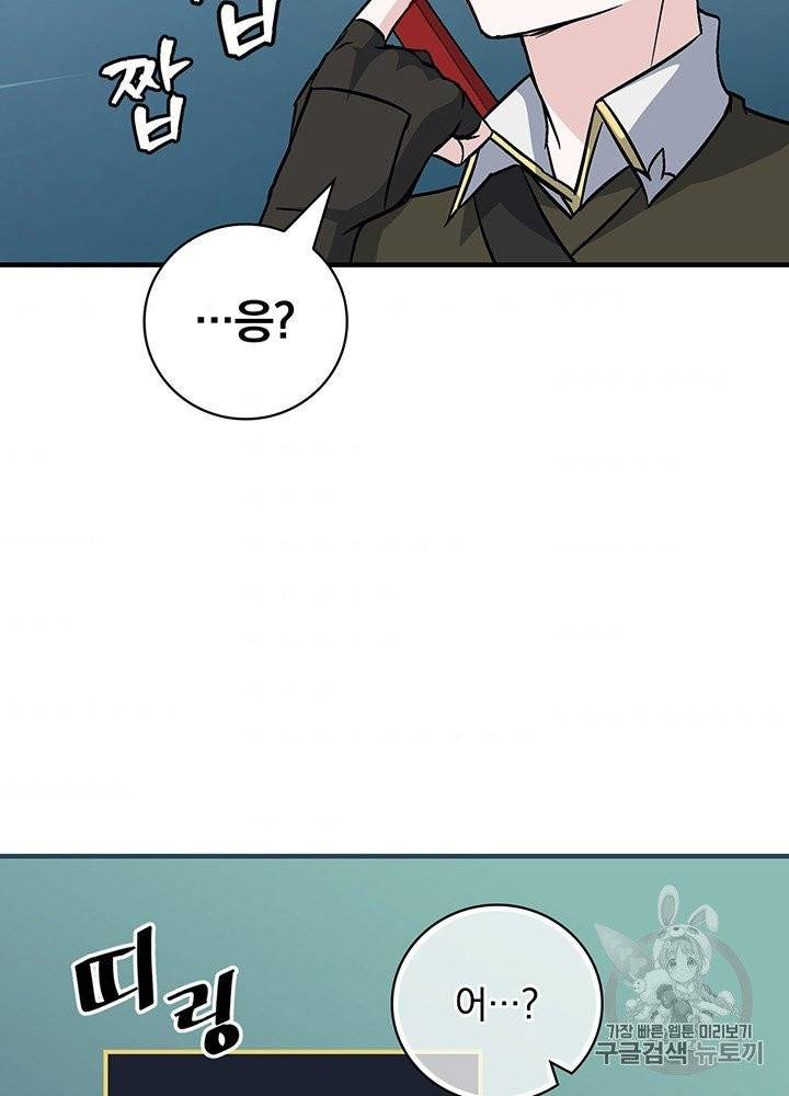 밥만 먹고 레벨업 47화 52