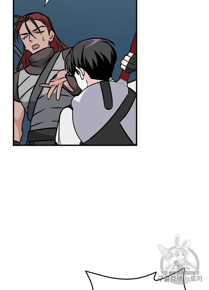 밥만 먹고 레벨업 47화 56