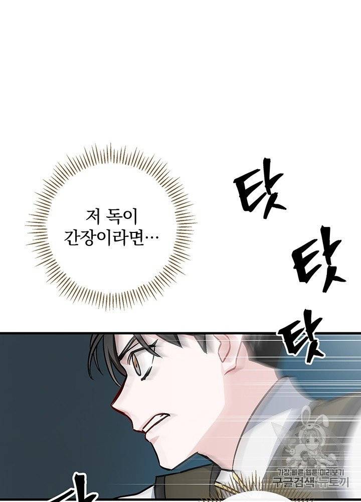 밥만 먹고 레벨업 47화 58