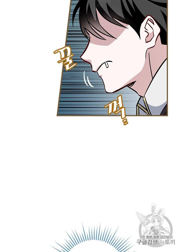 밥만 먹고 레벨업 47화 71