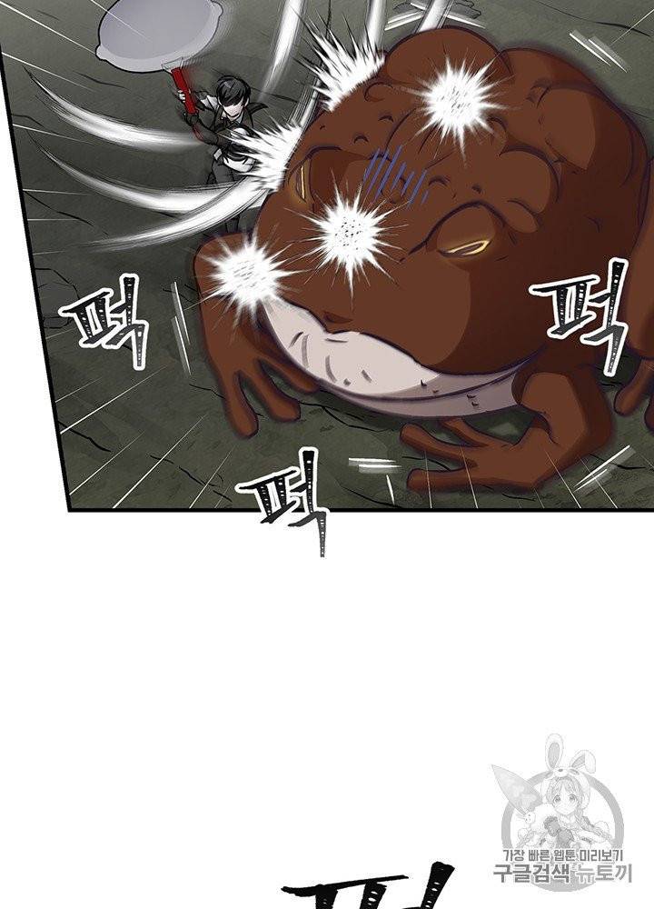 밥만 먹고 레벨업 47화 77