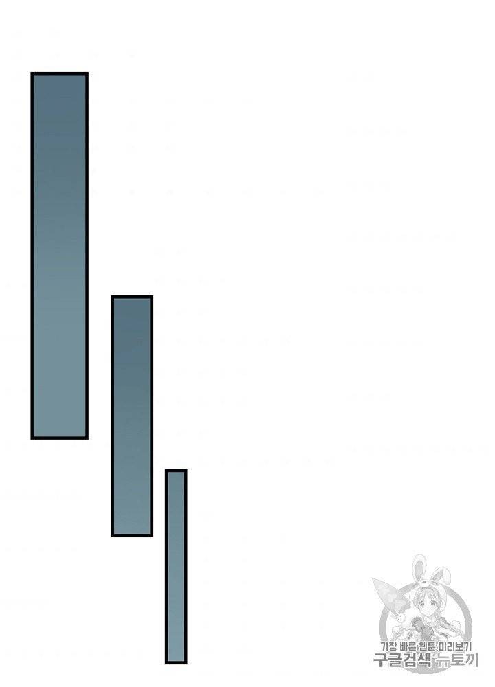밥만 먹고 레벨업 47화 102
