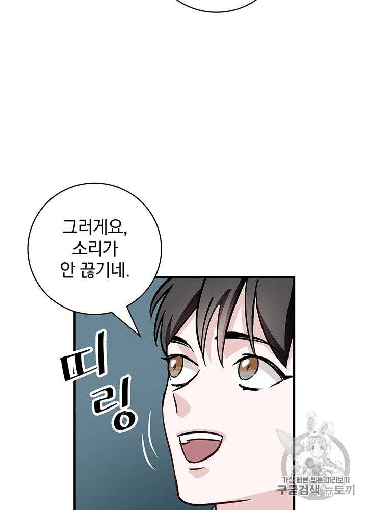 밥만 먹고 레벨업 47화 107